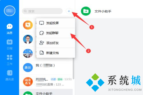 怎么用钉钉直播上课 电脑上的钉钉直播上课方式