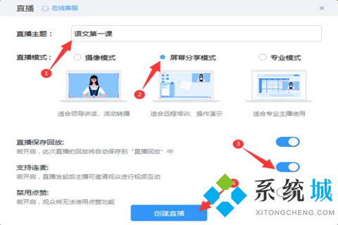 怎么用钉钉直播上课 电脑上的钉钉直播上课方式