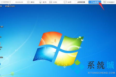 怎么用钉钉直播上课 电脑上的钉钉直播上课方式