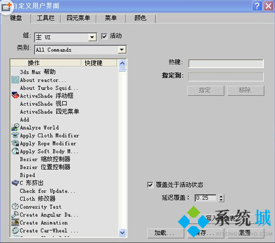 3dmax背景颜色怎么调 3dmax背景颜色修改方法
