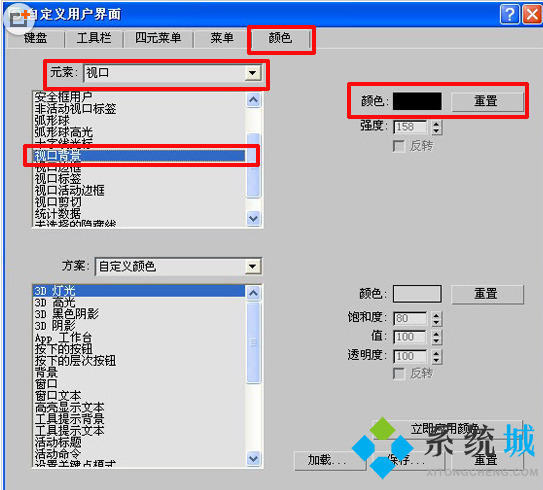 3dmax背景颜色怎么调 3dmax背景颜色修改方法
