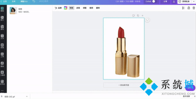 可画怎么抠图 可画使用教程