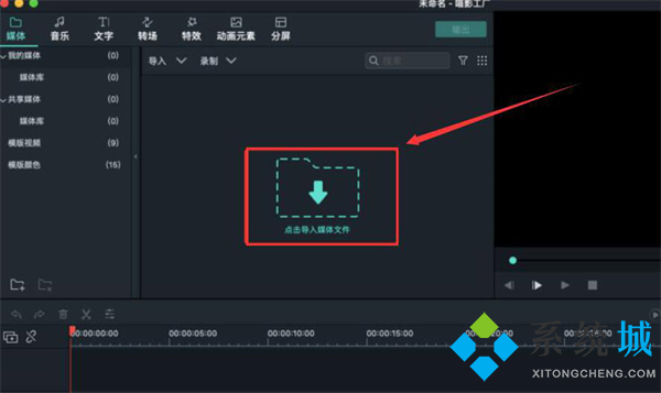 万兴喵影怎么去视频水印 万兴喵影去视频水印的方法