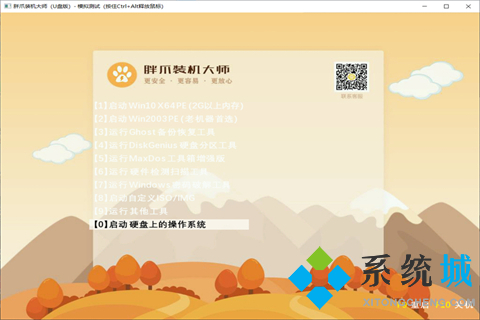 一键系统装机软件下载 装机辅助工具下载合集推荐