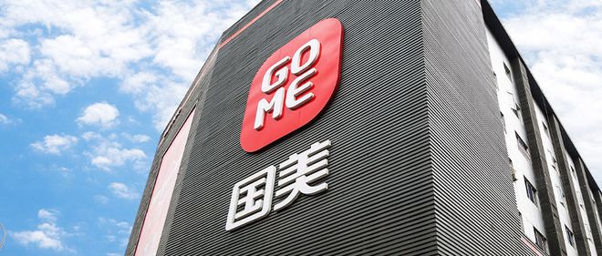 国美零售生态引资本市场关注 多家机构给予利好评级