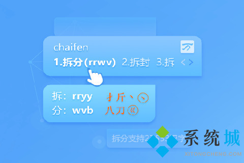 五笔拼音混合输入法哪个好用 五款五笔拼音一体输入法推荐