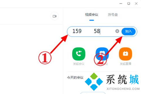 钉钉怎么加入会议 钉钉加入会议的操作方法