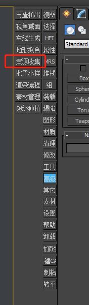3dmax贴图丢失怎么找回 3dmax贴图找回方法