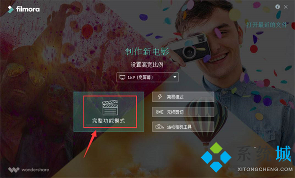 万兴喵影怎么给视频加字幕 万兴喵影给视频加字幕的方法