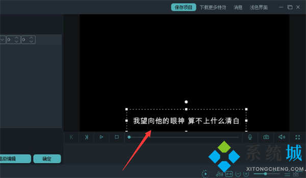 万兴喵影怎么给视频加字幕 万兴喵影给视频加字幕的方法