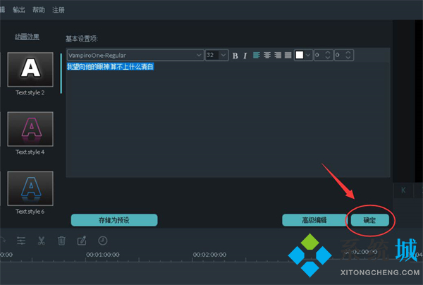 万兴喵影怎么给视频加字幕 万兴喵影给视频加字幕的方法