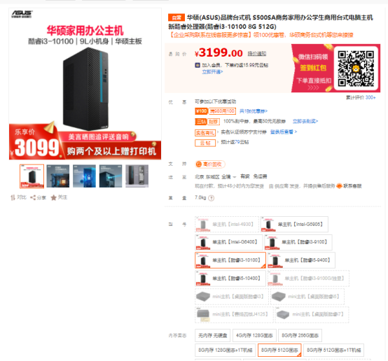 华硕碉堡S5台式机：军规级小硬派，千锤百炼亦如常！