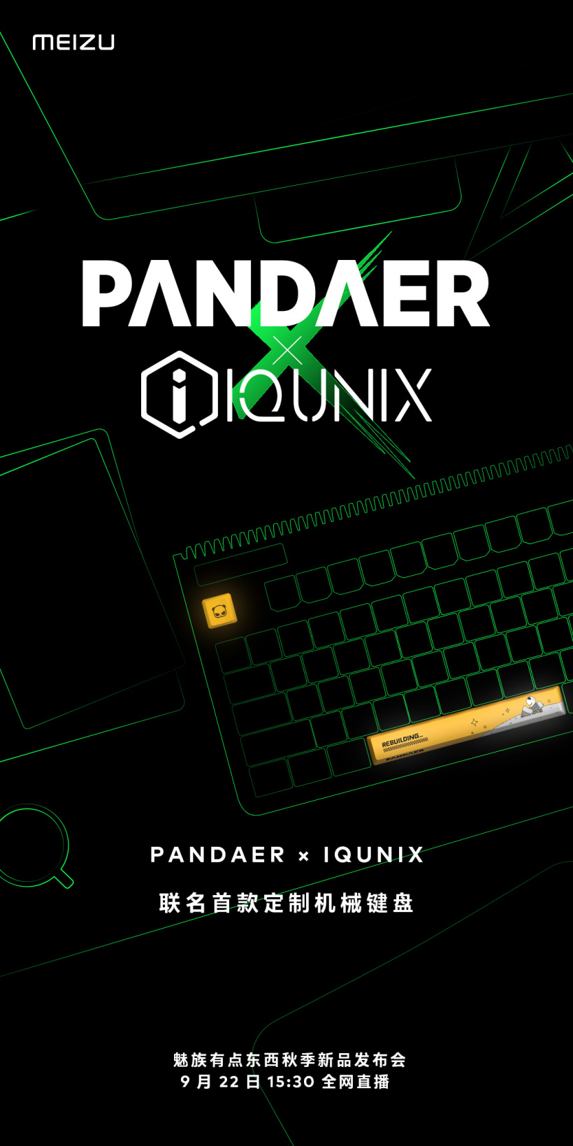 魅族预热 PANDAER&#215;IQUNIX 联名机械键盘，「龍」手机壳开售