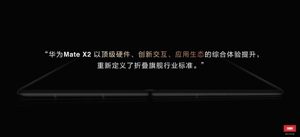 折叠屏旗舰标杆再升级!华为Mate X2典藏版发布
