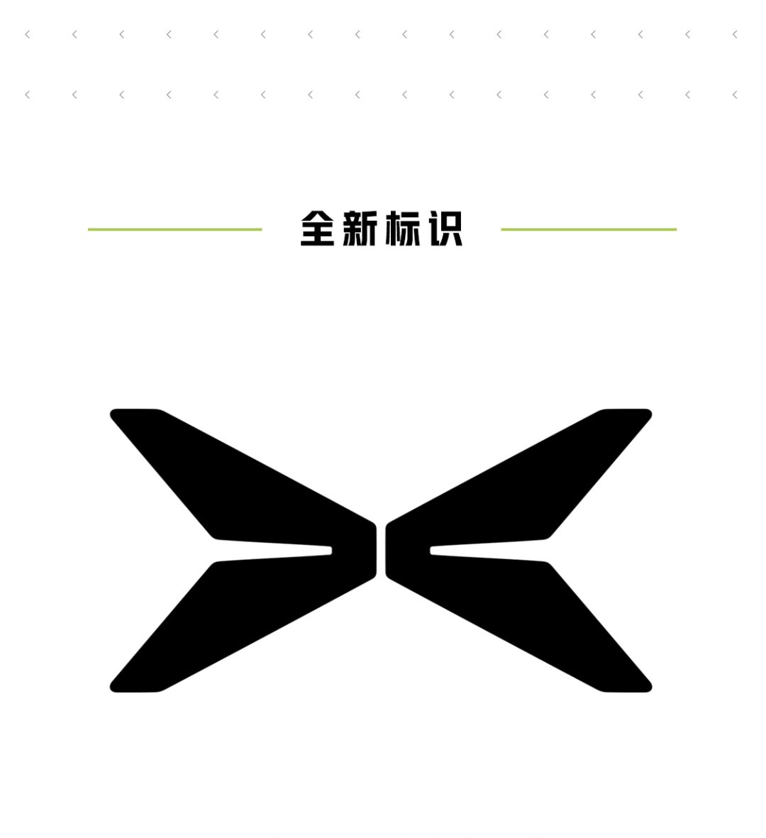小鹏汽车全新 Logo 亮相：品牌焕新，将推出旗舰 SUV G9