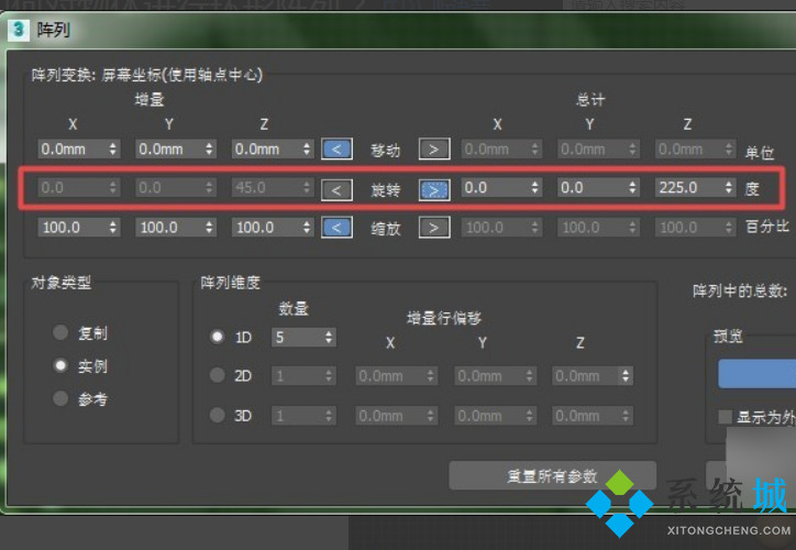 3dmax阵列怎么用 3dmax阵列功能使用介绍