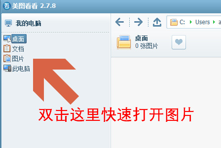 美图看看怎么打印图片 美图看看图片打印教程