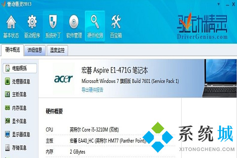 驱动总裁和驱动精灵哪个好 驱动总裁和驱动精灵区别介绍