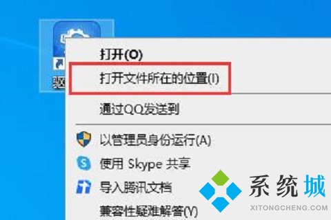 驱动总裁可以卸载吗 驱动总裁卸载不了的解决方法