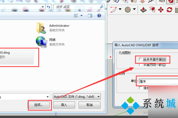 SketchUp导入cad SketchUp平面建筑图导入教程