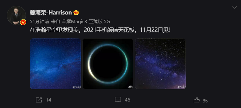 荣耀官宣 11 月 22 日发布新机:有望为 60 系列,号称“2021 手机颜值天花板”