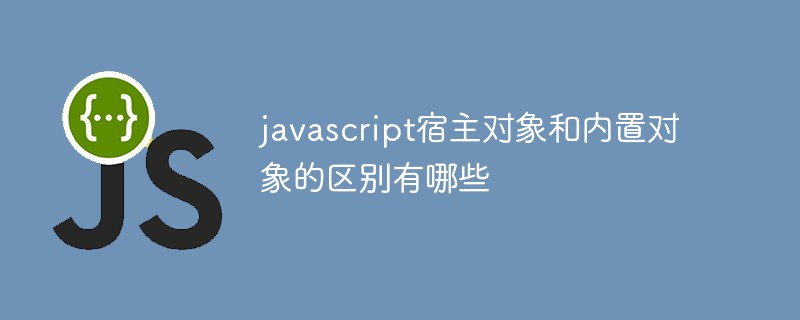 javascript中什么是回流