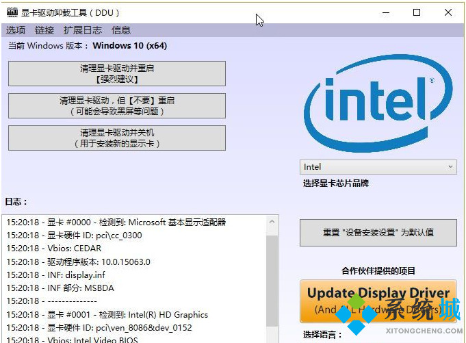 电脑怎么卸载软件干净 强力电脑卸载软件推荐
