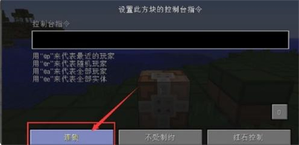 我的世界命令方块指令怎么用 我的世界命令方块指令代码大全