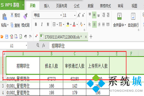 wps筛选怎么操作步骤 wps筛选功能的使用方法介绍