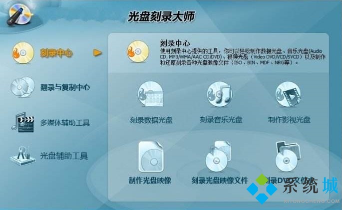 哪些光盘制作软件比较好用?光盘制作软件是什么?