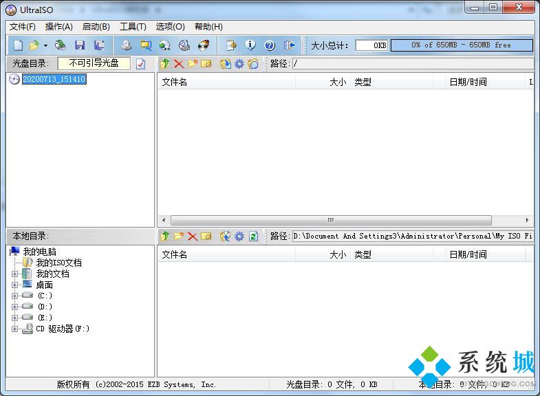 哪些光盘制作软件比较好用?光盘制作软件是什么?