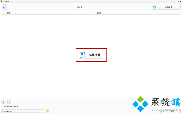 格式工厂怎么转换mp3格式