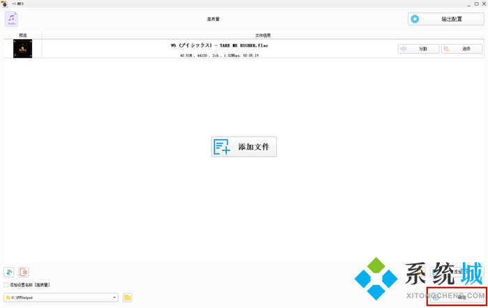 格式工厂怎么转换mp3格式