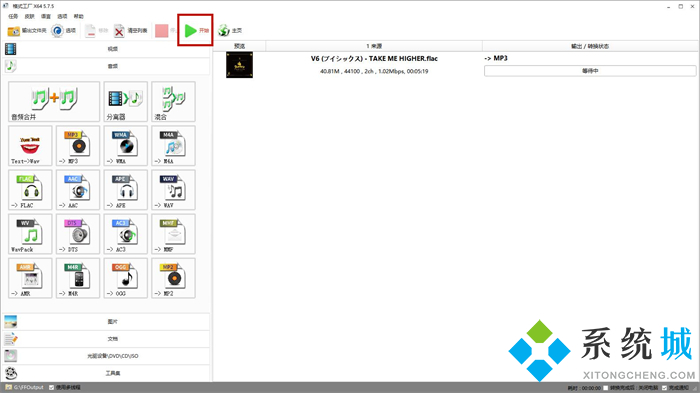 格式工厂怎么转换mp3格式
