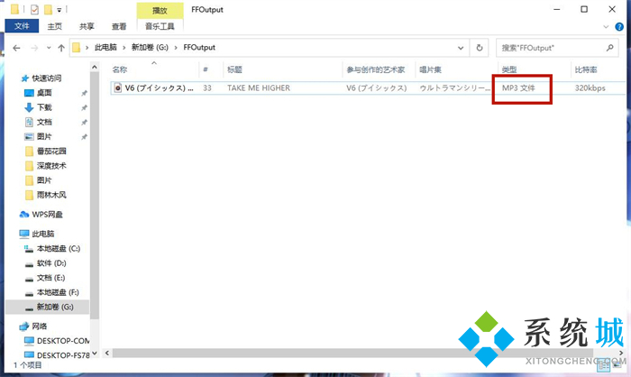 格式工厂怎么转换mp3格式