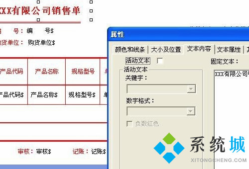 金蝶套打设置怎么设置 金蝶软件凭证套打方法