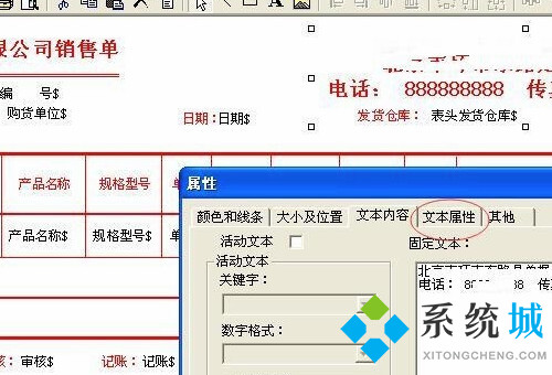 金蝶套打设置怎么设置 金蝶软件凭证套打方法