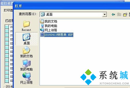 金蝶套打设置怎么设置 金蝶软件凭证套打方法