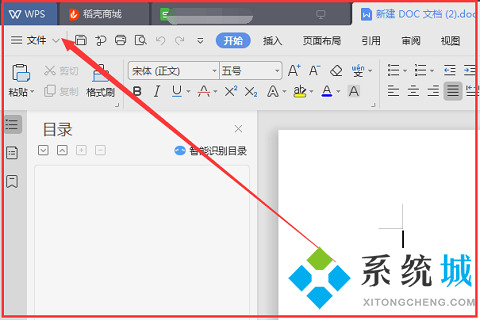 wps自动保存怎么设置 wps自动保存的设置方法介绍