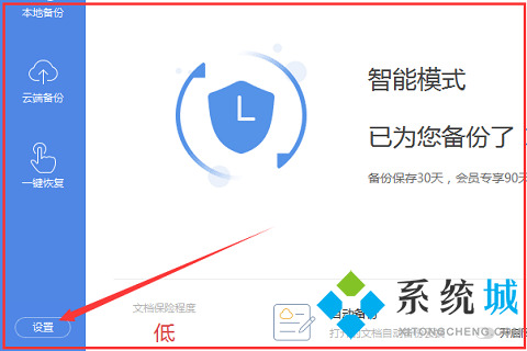 wps自动保存怎么设置 wps自动保存的设置方法介绍