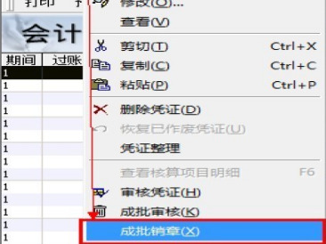 金蝶怎么反过账 金蝶软件财务数据修改