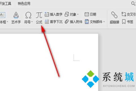 wps公式编辑器怎么调出来 wps公式编辑器的打开方式
