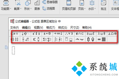 wps公式编辑器怎么调出来 wps公式编辑器的打开方式