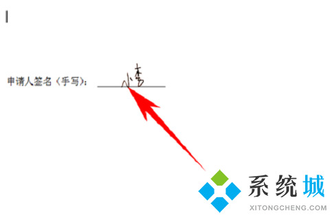 wps怎么手写签名 wps设置手写签名方法