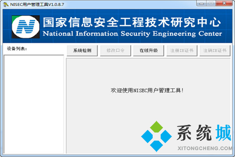开票软件有几种　正版开票软件下载合集推荐