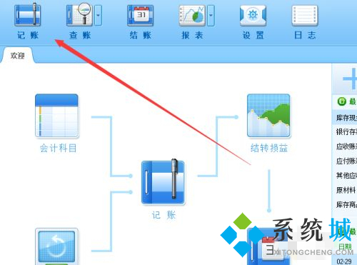 随手记账软件怎么用　随手记软件记账步骤
