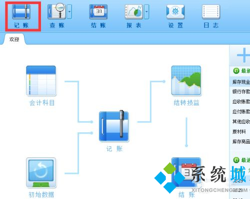 随手记账软件怎么用　随手记软件记账步骤