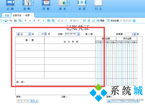 随手记账软件怎么用　随手记软件记账步骤