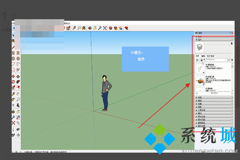 sketchup植物组件在哪里　sketchup树木组件制作步骤