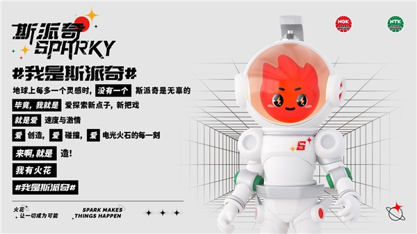 在马斯克的“疯狂万亿时刻”,重新审视默默陪伴公路之旅几十年的“火花”